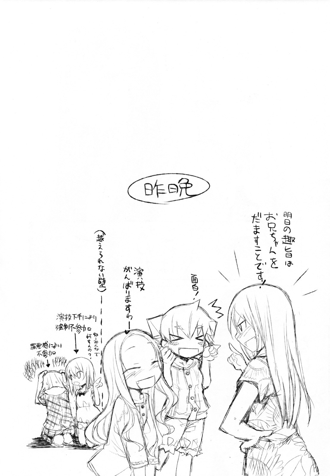 Suzu no Konmei page 3 full