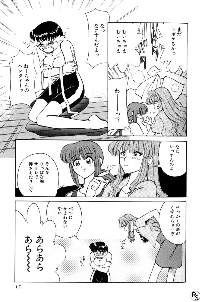 Kyonyuu Kazoku 1 page 10 full