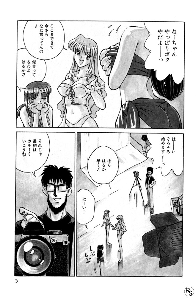 Kyonyuu Kazoku 1 page 5 full