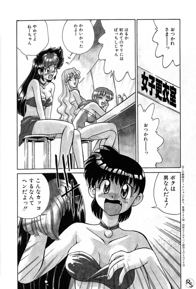 Kyonyuu Kazoku 1 page 7 full