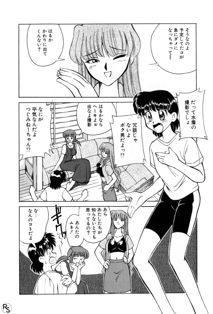 Kyonyuu Kazoku 1 page 9 full