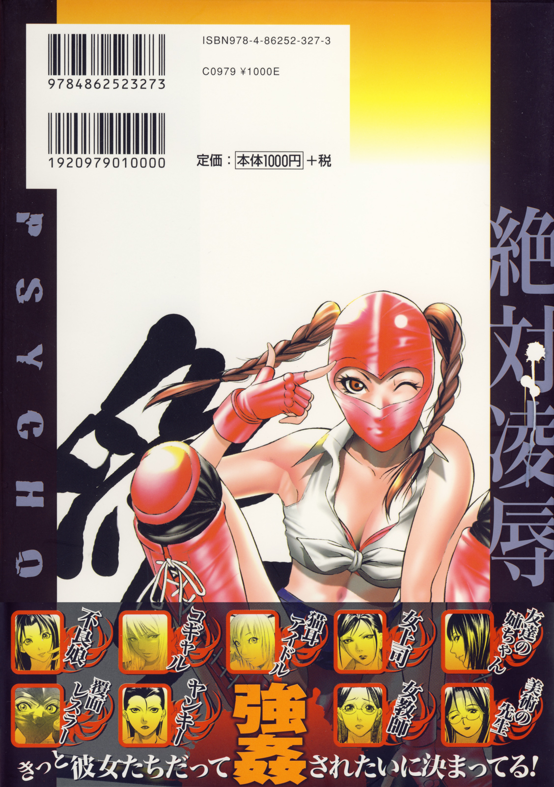 zettai ryoujoku page 3 full