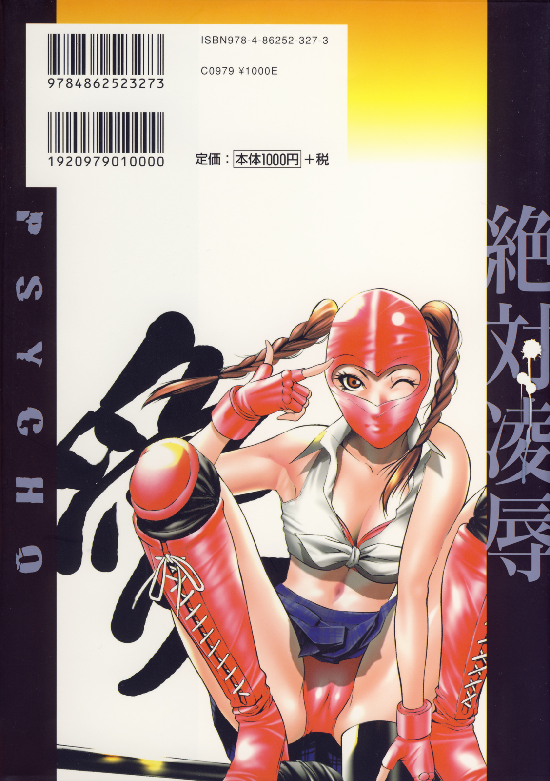 zettai ryoujoku page 4 full