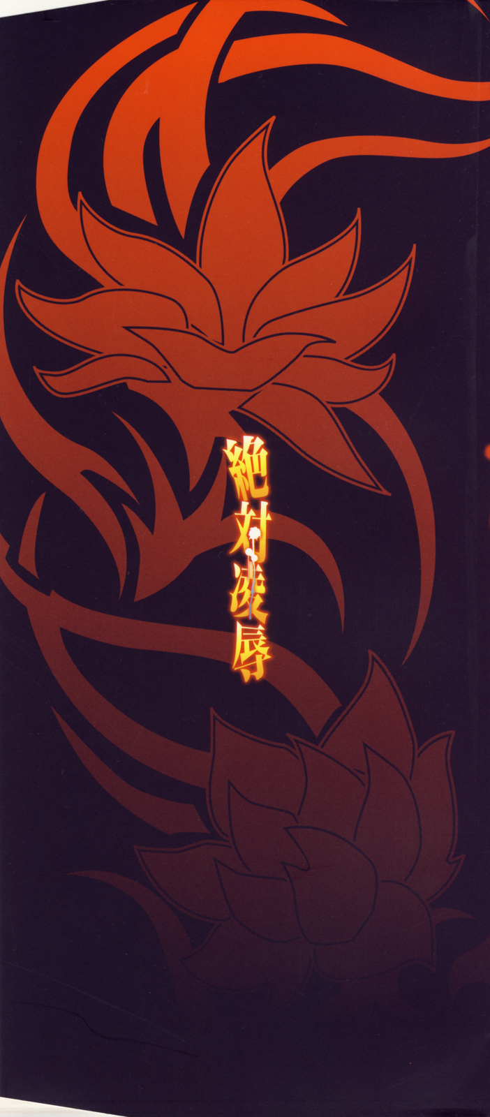 zettai ryoujoku page 5 full