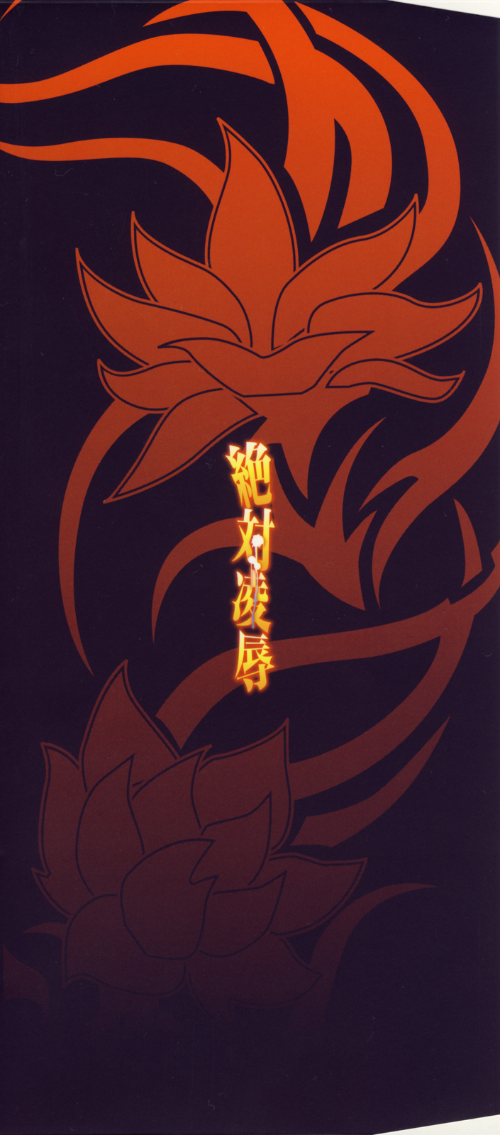 zettai ryoujoku page 6 full