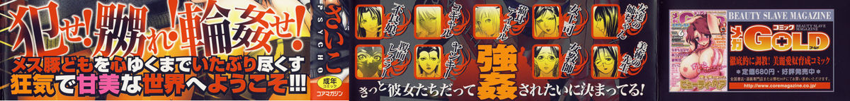 zettai ryoujoku page 7 full