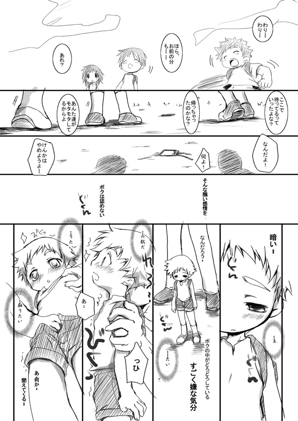 SU11 page 5 full