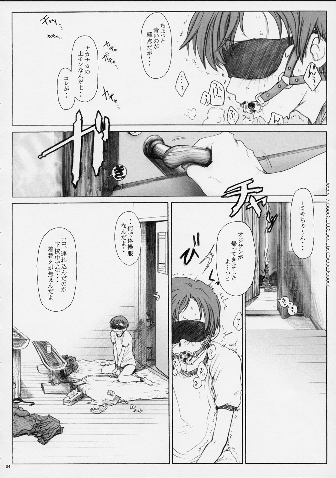 Koukin Shoujo 1 - Detention Girl 1 page 3 full