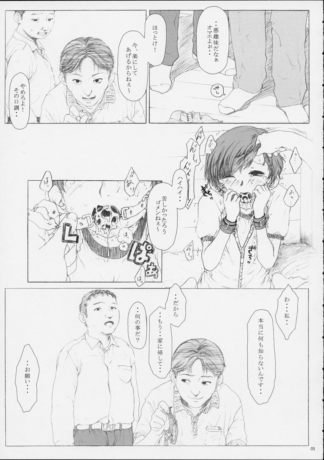 Koukin Shoujo 1 - Detention Girl 1 page 4 full