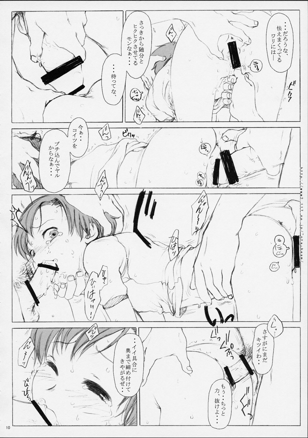 Koukin Shoujo 1 - Detention Girl 1 page 9 full