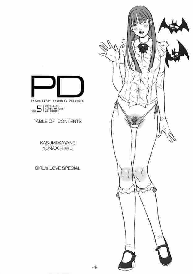 PD Vol.5PD page 3 full