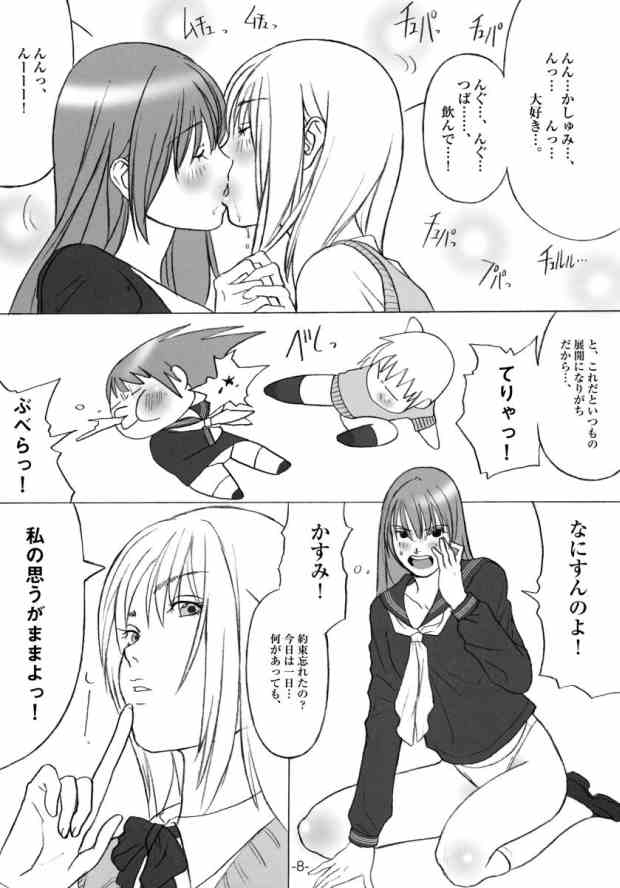 PD Vol.5PD page 7 full