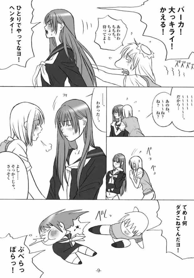 PD Vol.5PD page 8 full