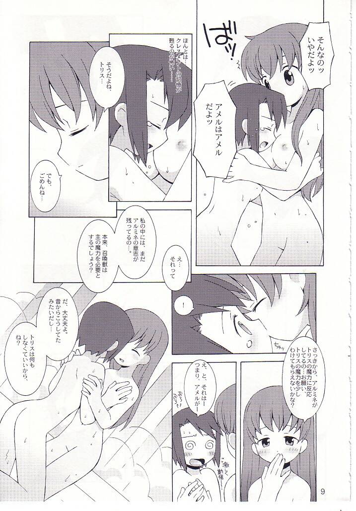 Matsuei-tachi no Utage page 10 full