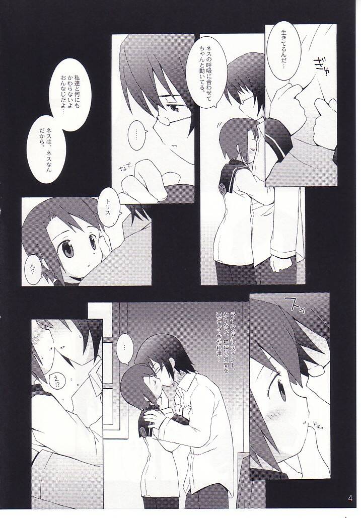 Matsuei-tachi no Utage page 3 full