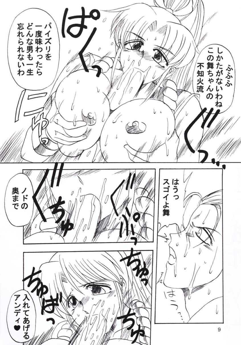 Koushi Bounyuu - High Fat Milk page 10 full