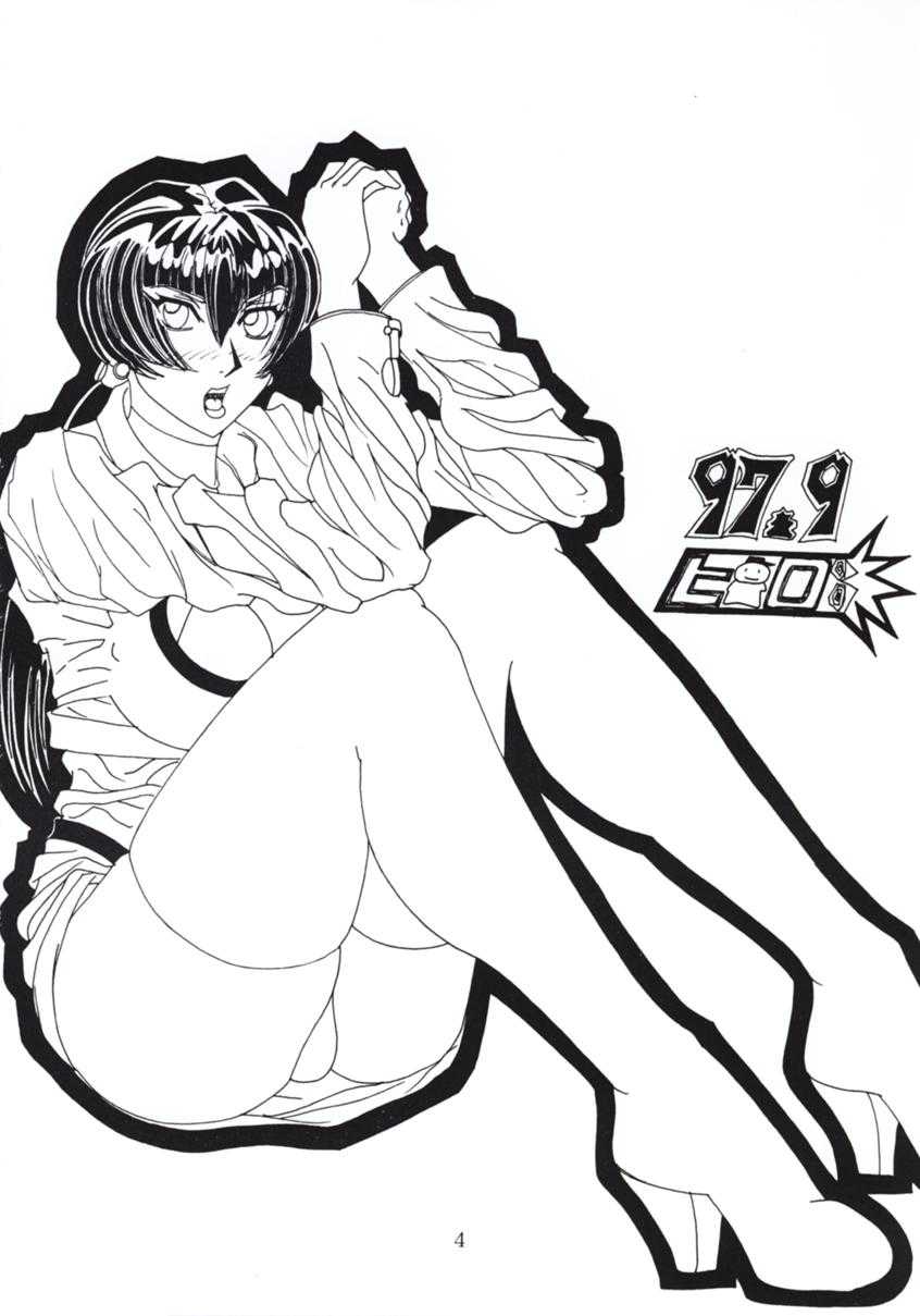 Koushi Bounyuu - High Fat Milk page 5 full