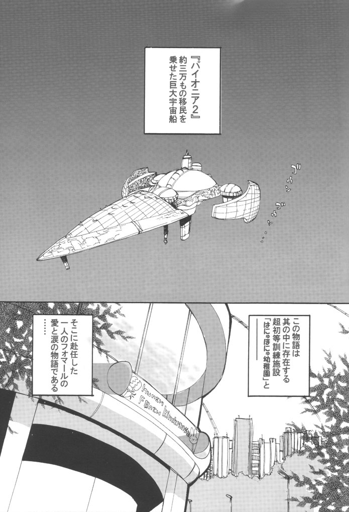 HUnew, FOnew, kindergarten page 5 full