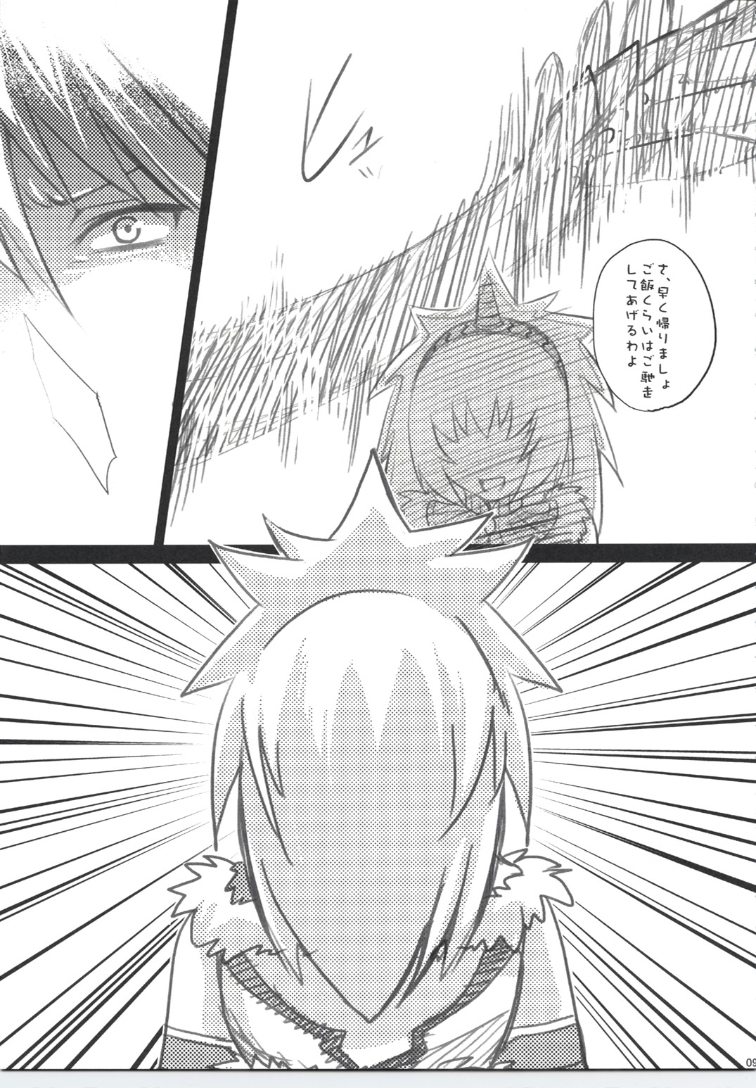 Kariudo Hakusho page 8 full