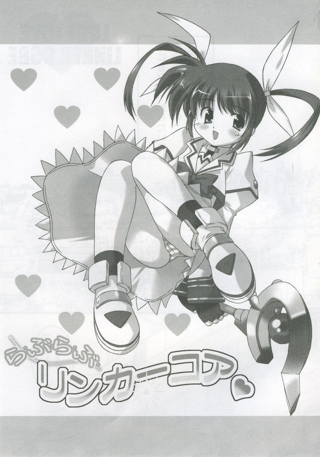 Love Love Linker Core page 2 full