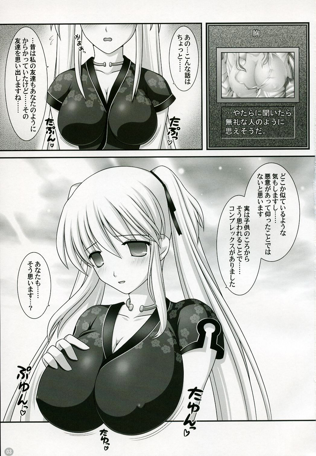 Hold My Hand IV page 2 full