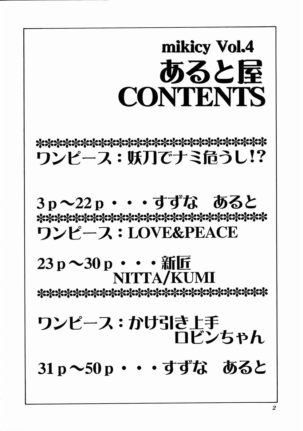 Mikicy Vol. 4 page 3 full