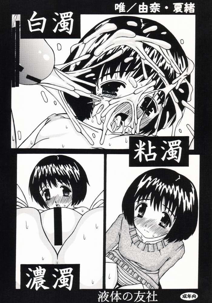 Hakudaku Nendaku Noudaku page 1 full