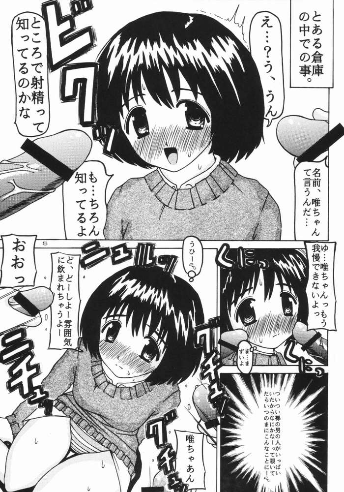 Hakudaku Nendaku Noudaku page 2 full