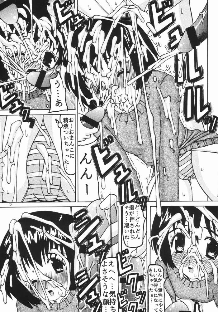 Hakudaku Nendaku Noudaku page 4 full