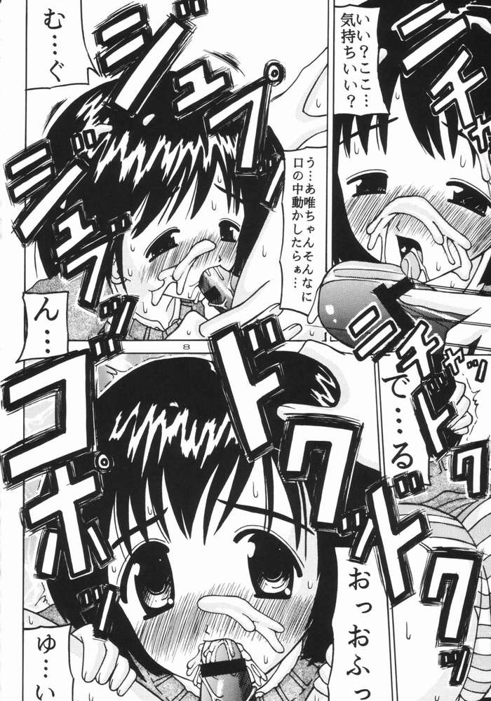 Hakudaku Nendaku Noudaku page 5 full