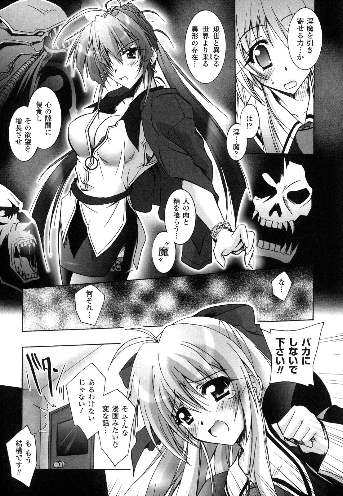 Matantei Toudou Shizuka no Inyou Jikenbo page 10 full