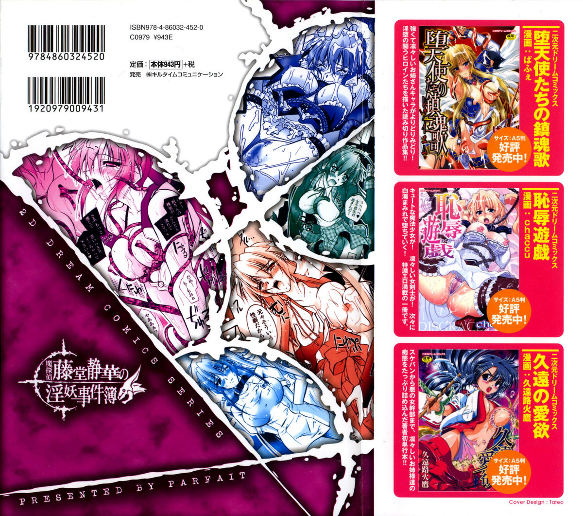 Matantei Toudou Shizuka no Inyou Jikenbo page 2 full