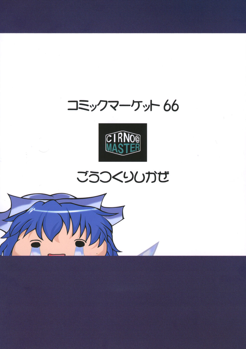 Goutsukurishi Kaze page 2 full