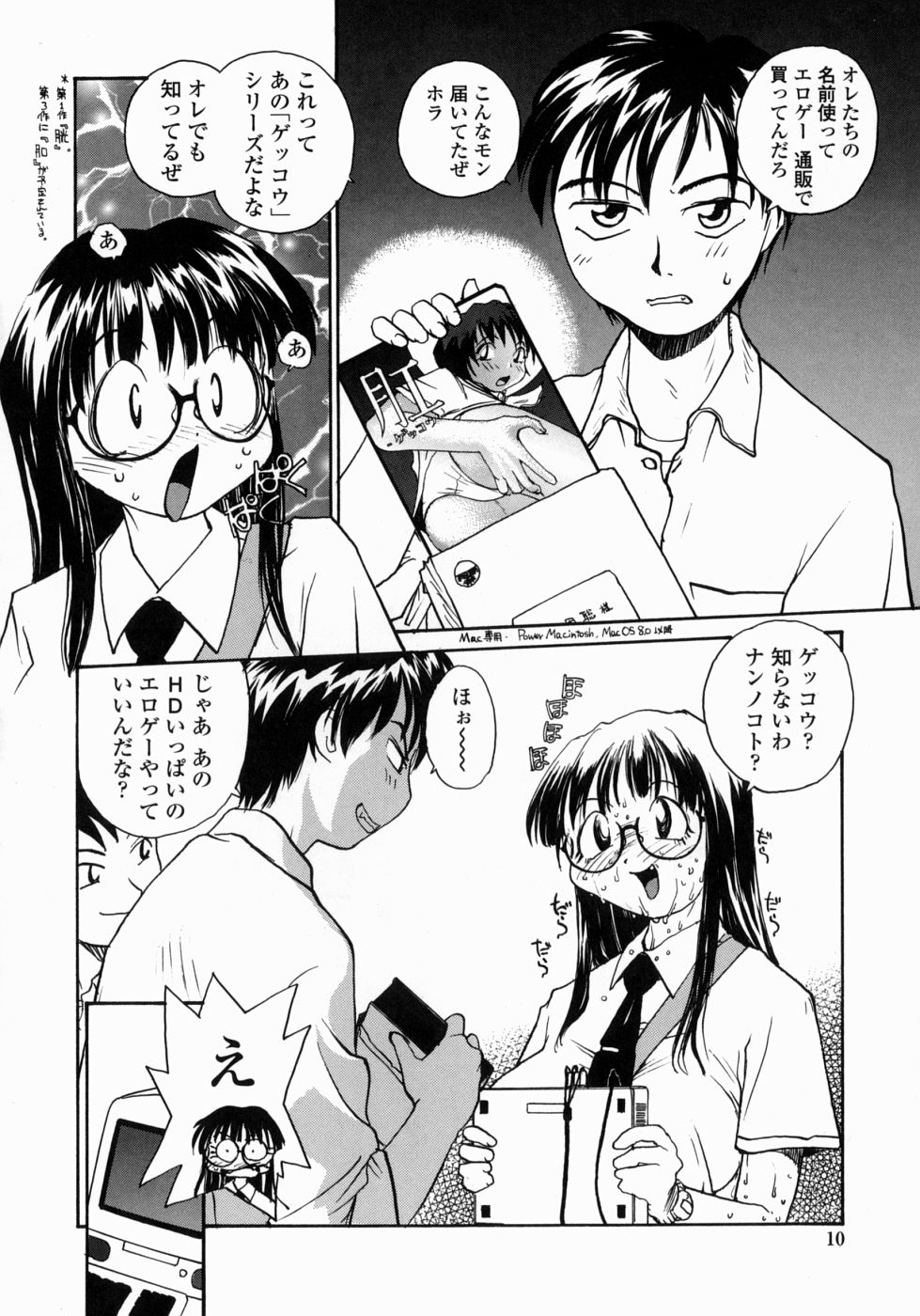 Ane to Megane to Milk | Sister, Glasses and Sperm page 10 full