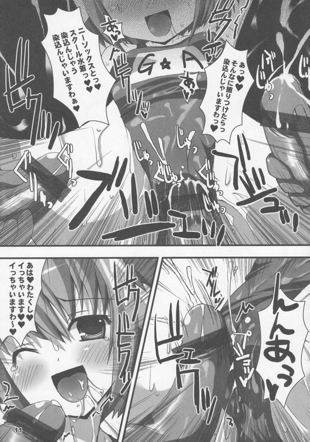 SukuSuku Mint page 10 full