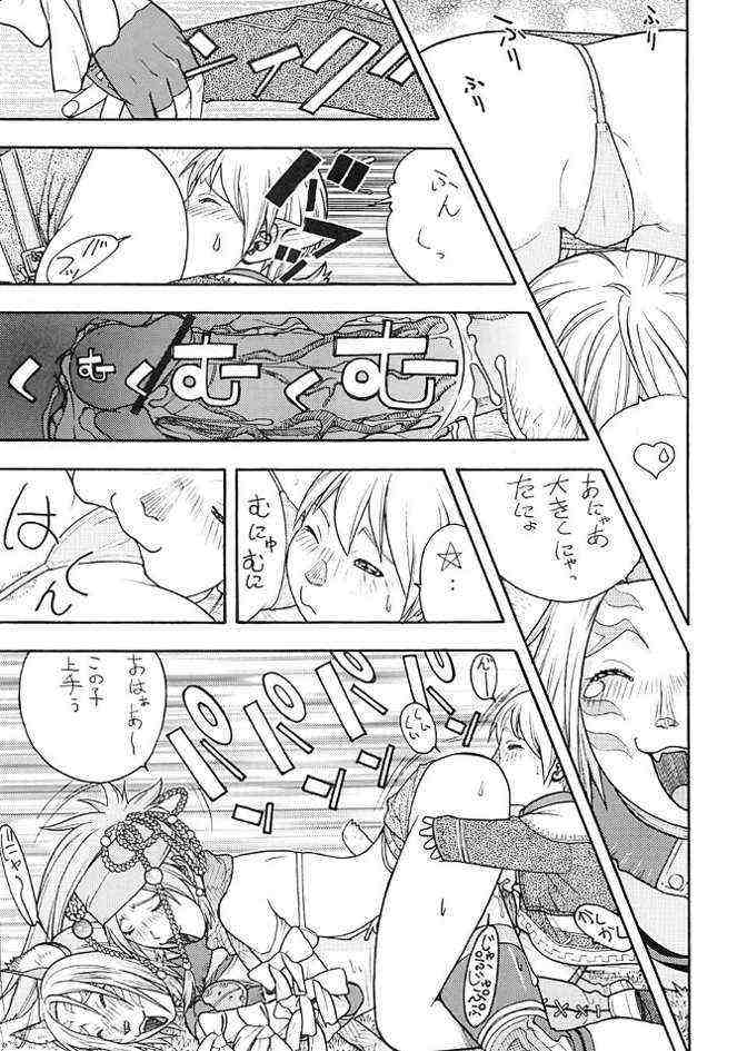 FIGHTERS GIGA COMICS FGC ROUND 5 page 10 full