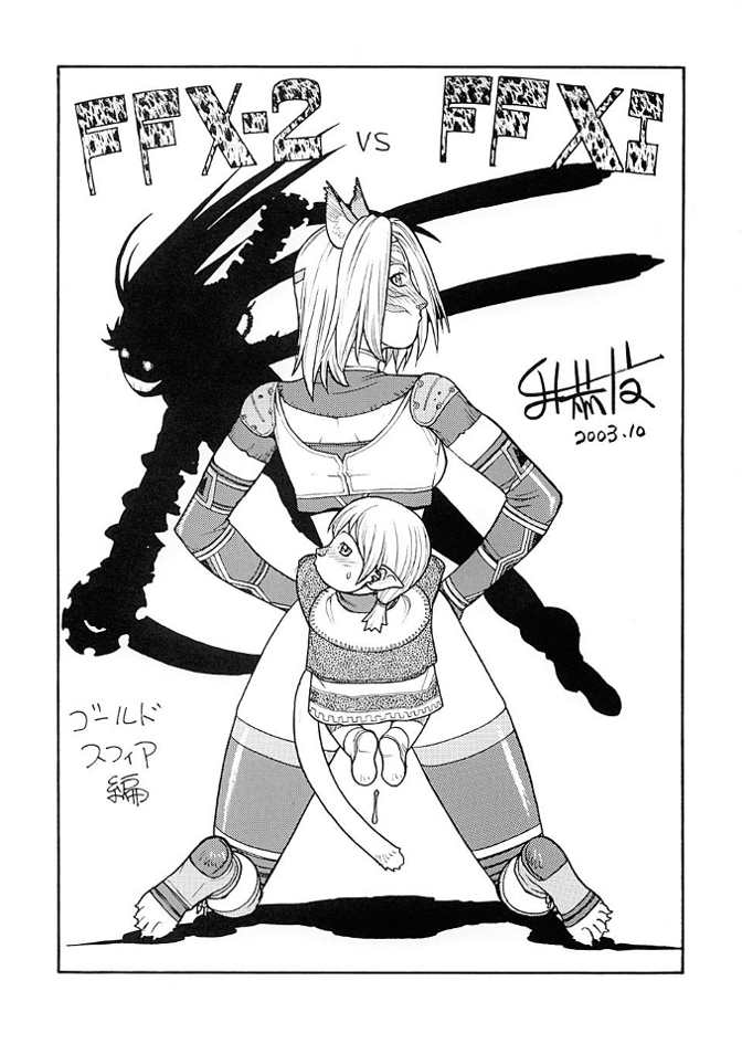 FIGHTERS GIGA COMICS FGC ROUND 5 page 4 full