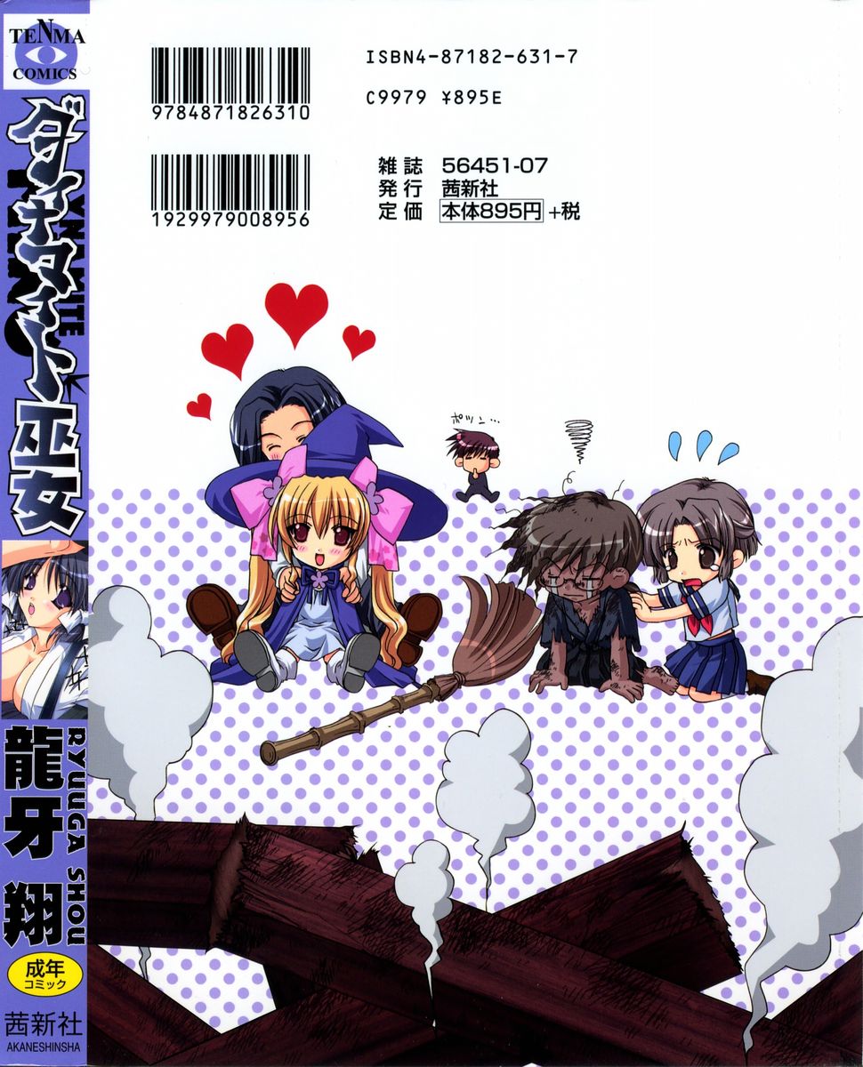 Dynamite Miko page 2 full