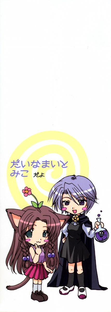 Dynamite Miko page 3 full