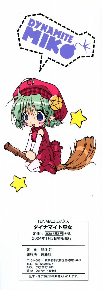 Dynamite Miko page 4 full