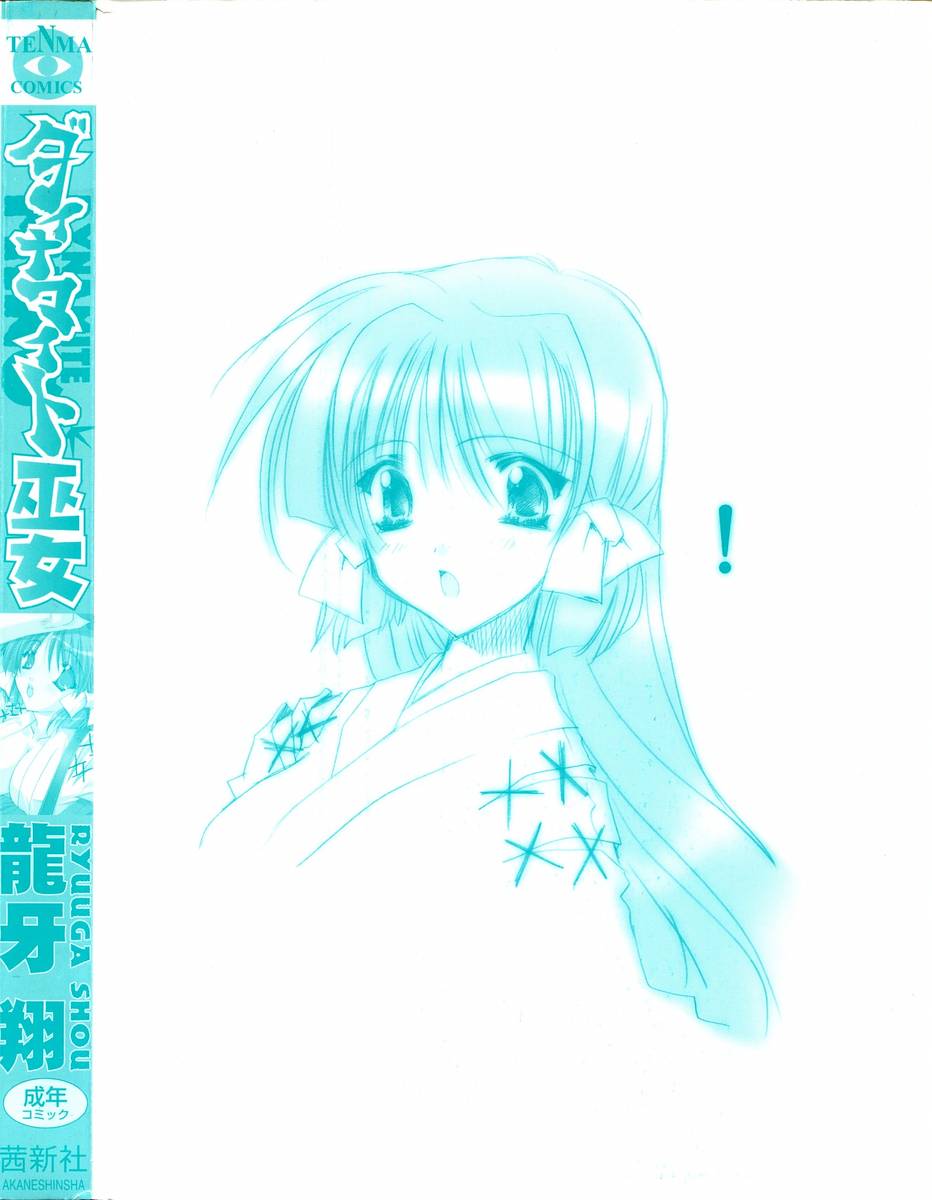 Dynamite Miko page 6 full