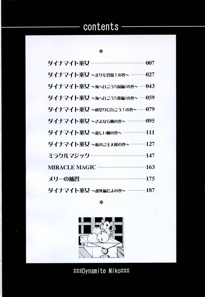 Dynamite Miko page 8 full