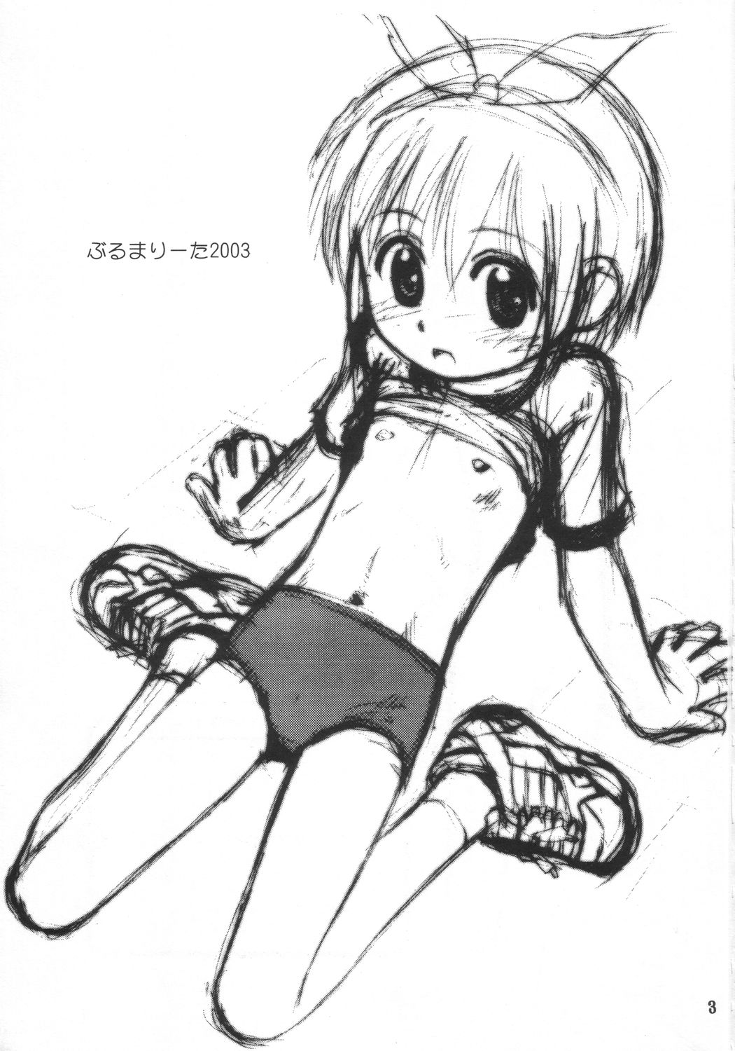 Bloomerlita 2003 page 2 full