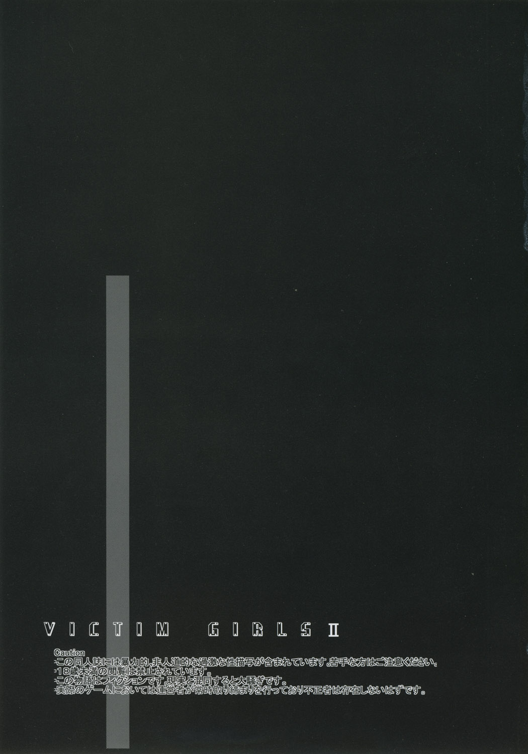 Victim Girls 2 - Bot Crisis - page 2 full