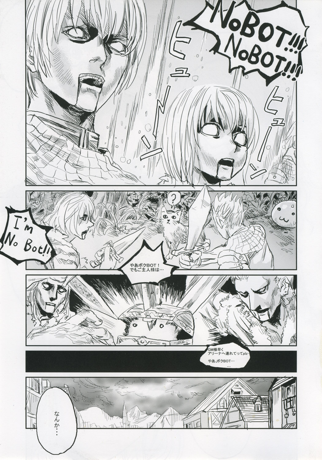 Victim Girls 2 - Bot Crisis - page 4 full