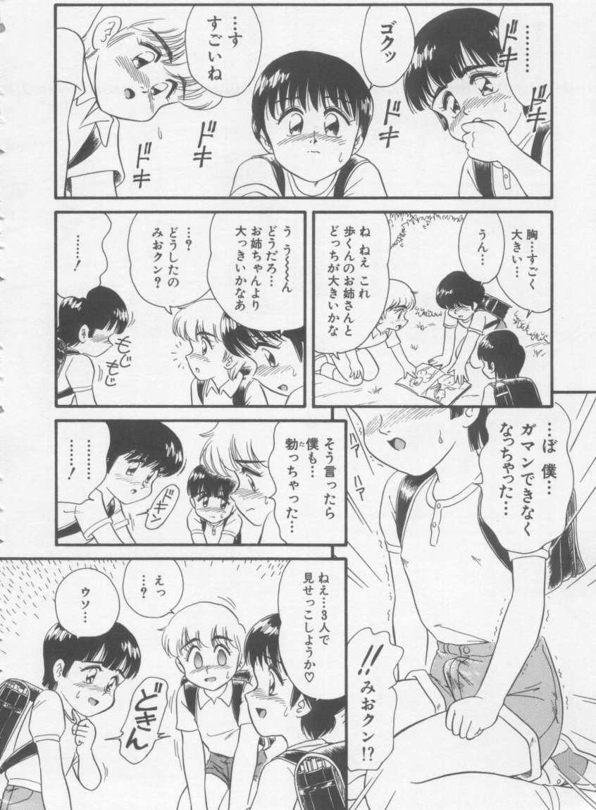 Foreskin Boys page 10 full