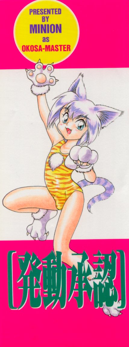 Foreskin Boys page 3 full