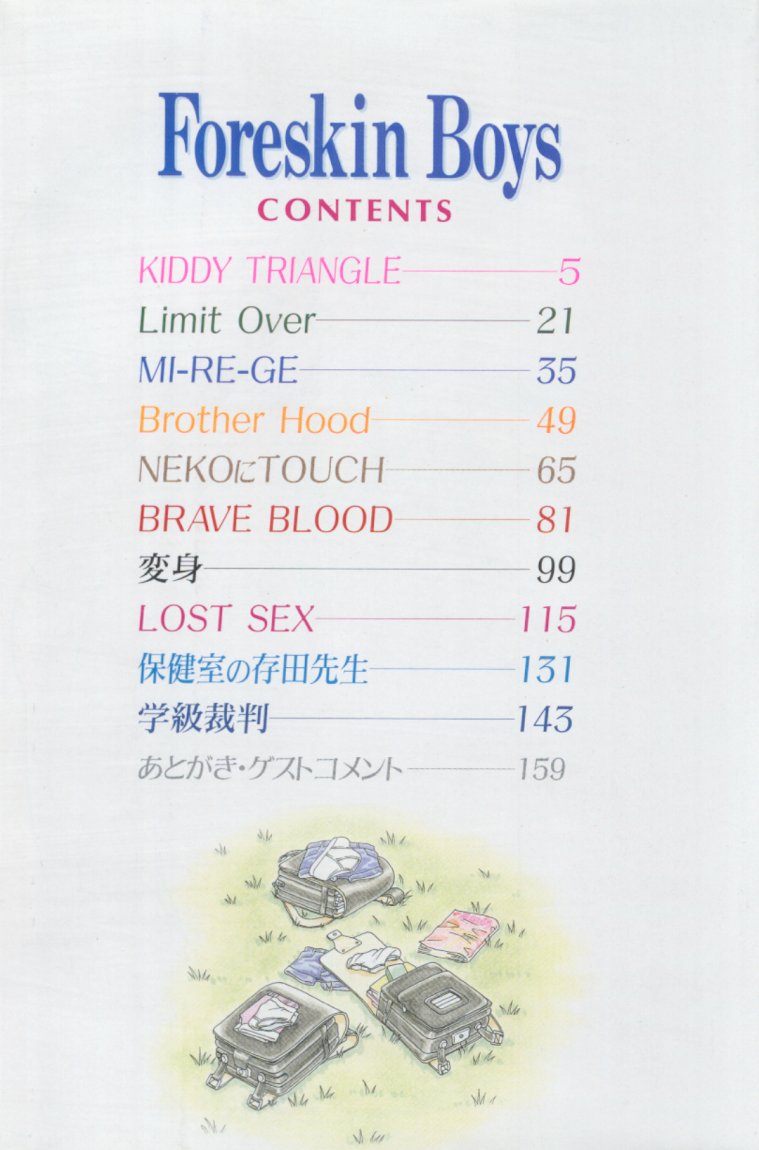 Foreskin Boys page 6 full