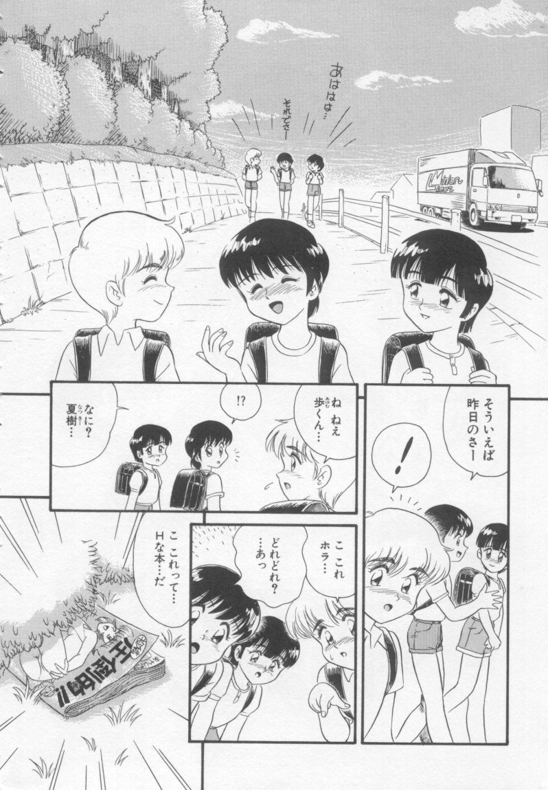 Foreskin Boys page 8 full