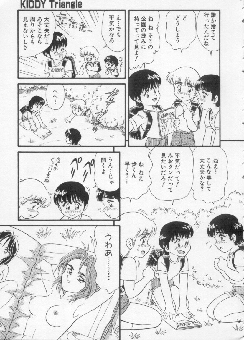 Foreskin Boys page 9 full